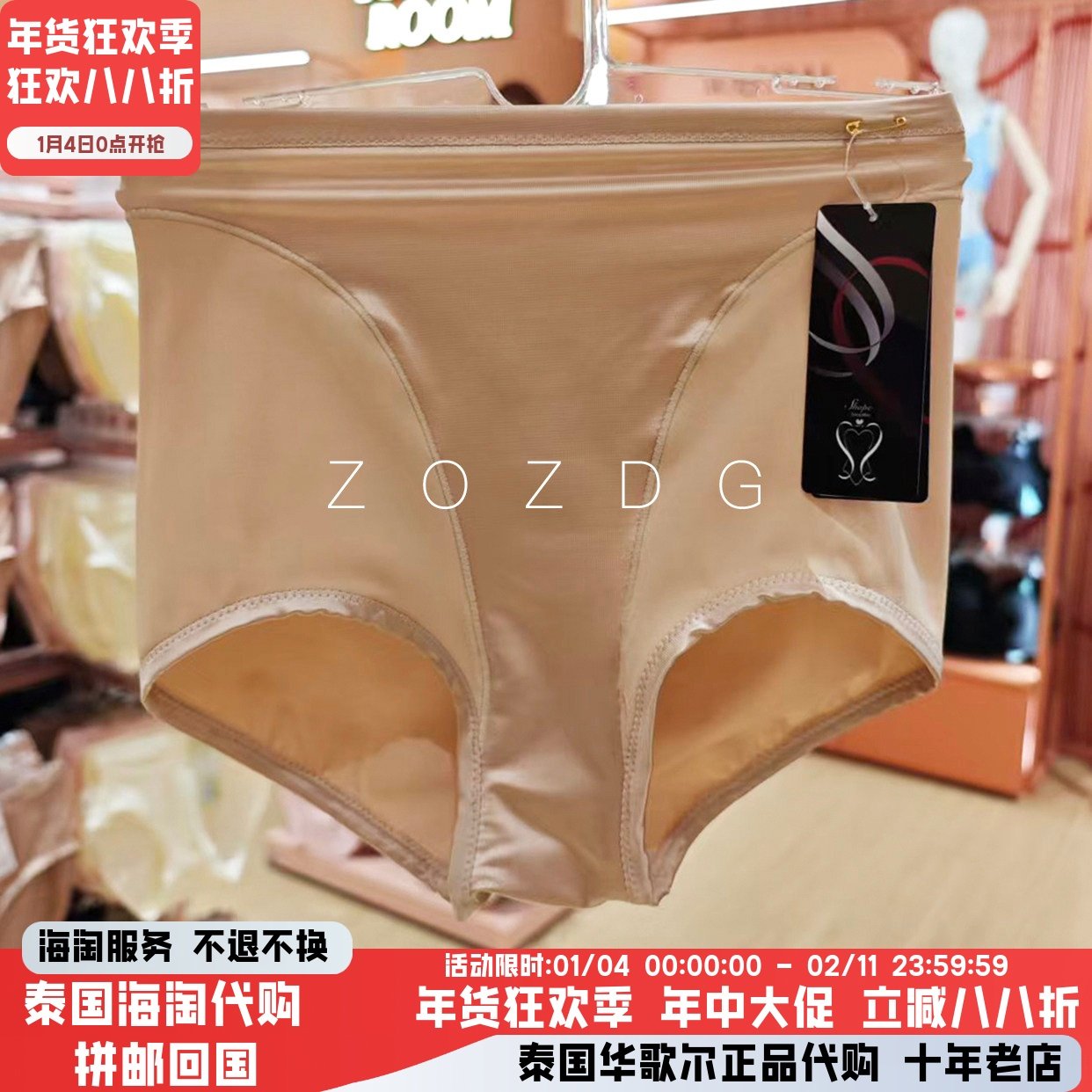 泰国华歌尔收腹提臀塑身内裤简约舒适高腰女三角裤专柜正品WY1128,女士内衣/男士内衣/家居服,女三角裤,淘宝优惠券,粉丝福利购,淘宝优惠卷