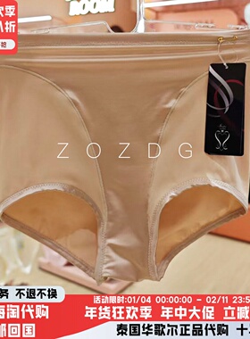 泰国华歌尔收腹提臀塑身内裤简约舒适高腰女三角裤专柜正品WY1128