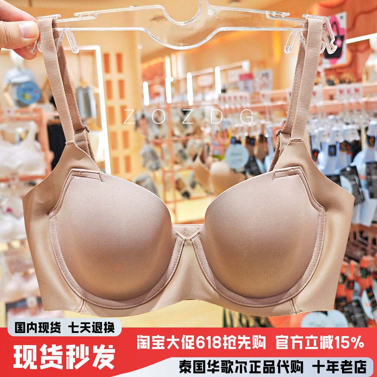 华歌尔泰国有钢圈调整型无痕侧收