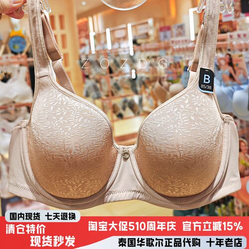 华歌尔有钢圈薄上托大胸显小柔软