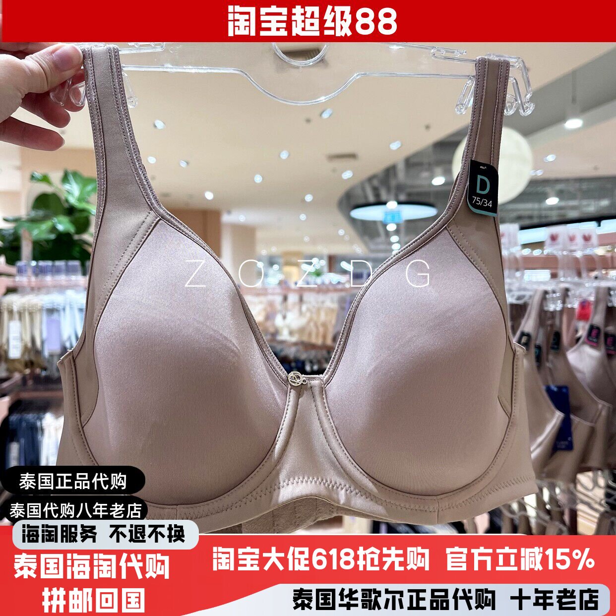华歌尔成熟有钢圈上托大胸显小