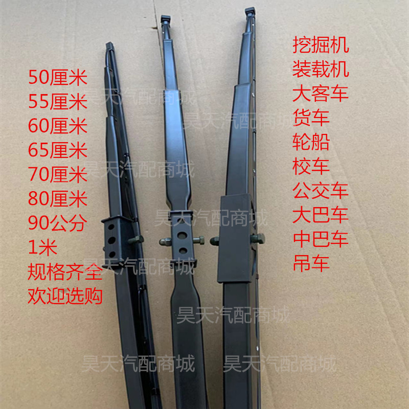 大客车雨刷片宇通公交车适用于原装金龙校车巴士穿螺丝海格雨刮器