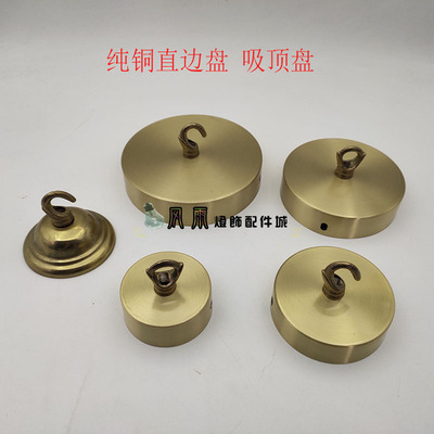 家用户外灯笼鸟笼挂钩纯铜防腐蚀带钩底座黄铜开口闭口灯具吸顶盘