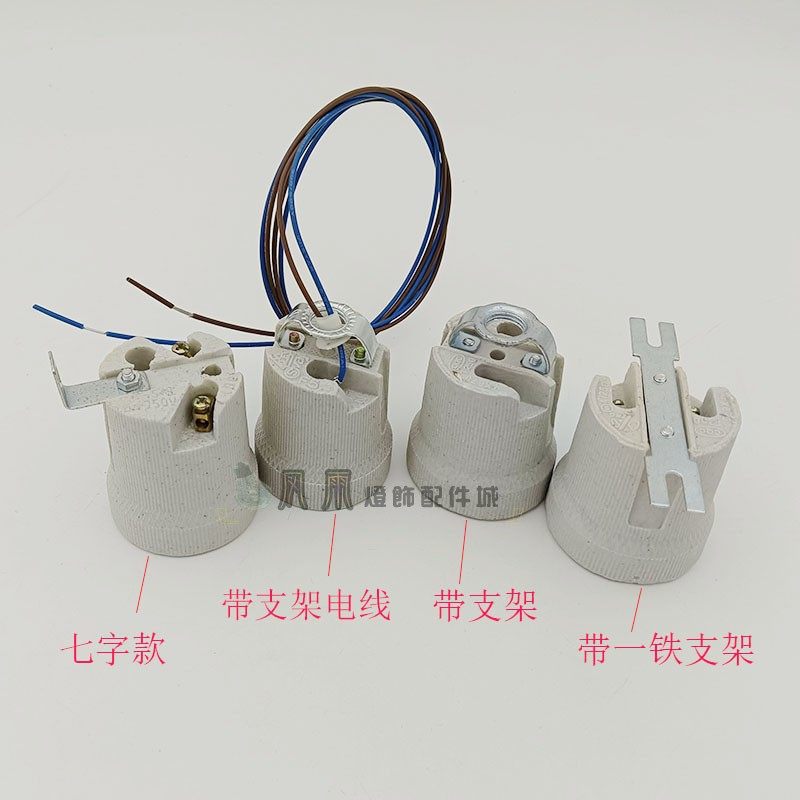 耐高温E27陶瓷灯头led螺口灯座喇叭灯头罗口带7字支架纯铜圈灯口图片