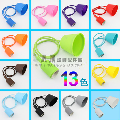 爱迪生灯泡彩色硅胶吊灯灯座螺口黑色白色绿色红色服装店酒吧