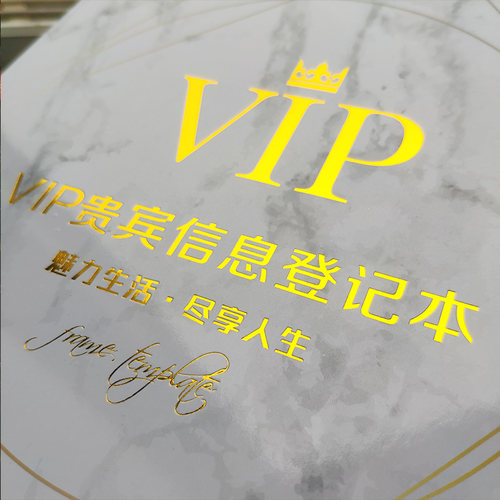美容院vip会员登记本活页档案资料记录本顾客预约销售客户登记表