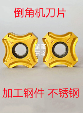 定制船厂气动倒角机刀片R3R5倒R角12.7*12.7*5内孔4mm/5mm