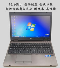 二手HP/惠普 HP 15.6寸笔记本电脑6570B带9针串口办公工作站6560B