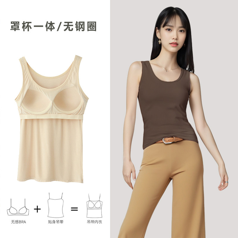 背心女带胸垫一体式夏季薄款冰丝打底外穿无袖上衣大码莫代尔吊带