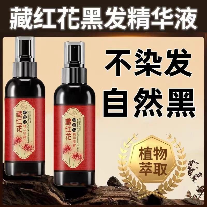 官方正品草本藏红花何首