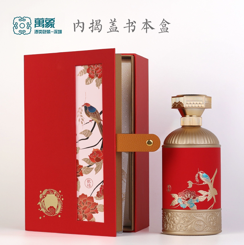 白酒包装个性定制小批量