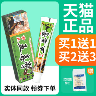 膏【正买1送品1】华好帝王五膏正品软 皮肤外用草本ETT抑毒菌乳膏