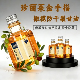 珍丽莱金手指橄榄防干裂甘油保湿滋润干燥护手霜官方正品