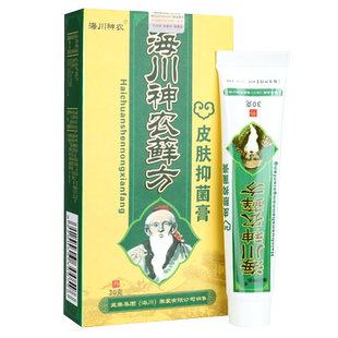 【正品买1送1】海川神农抑菌膏正品草本抑菌小乳膏皮肤抑菌外用