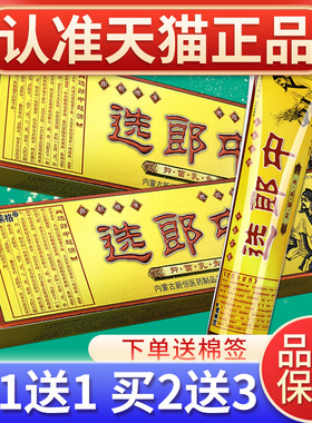 格【买送1】诗莱选OVH中1抑菌乳膏皮肤外用本软膏正品旗舰店G草