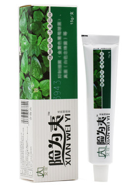 艾险为夷软膏皮肤抑菌