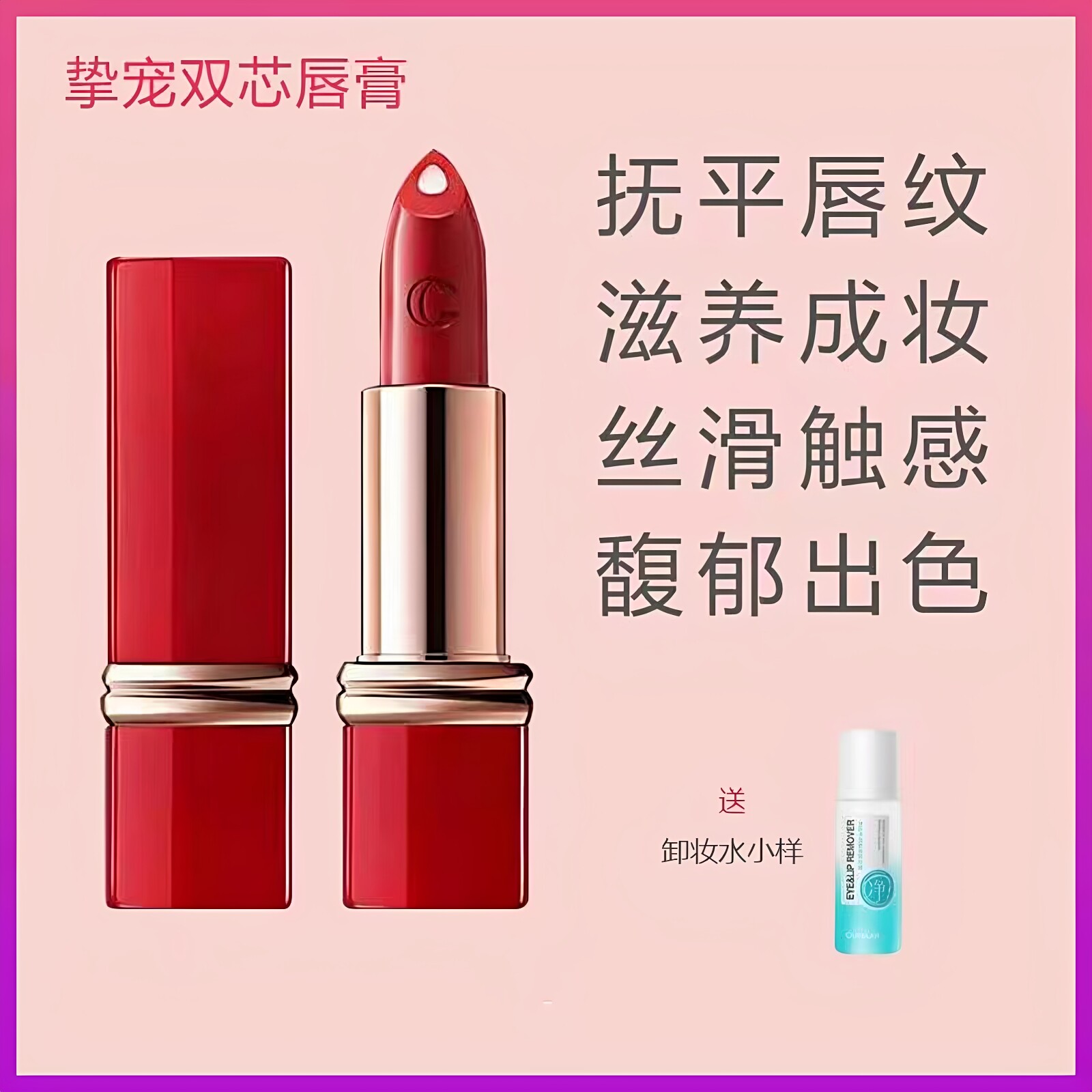 卡姿兰挚宠双芯唇膏正品专卖持久保湿滋润不易脱色不脱妆大牌口红