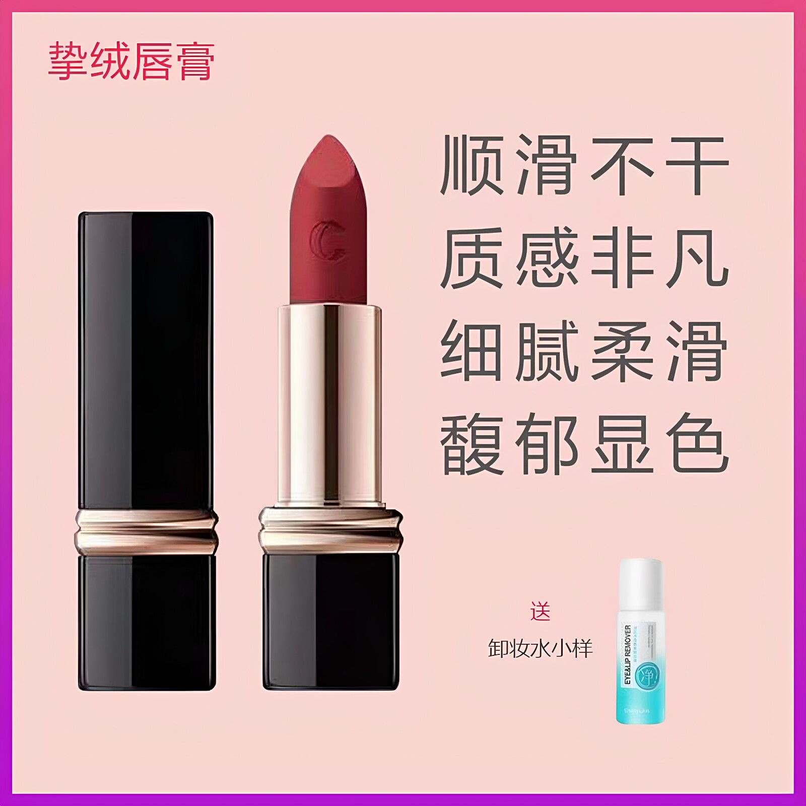 卡姿兰挚绒唇膏哑光雾面持久显色不易脱妆小黑管升级大牌口红正品
