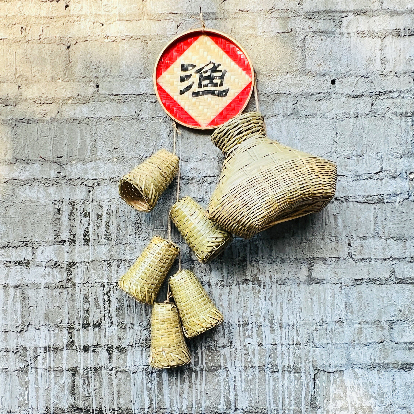 竹编渔字挂饰鱼篓挂件农家乐火锅店餐馆复古墙面装饰渔笼渔家壁饰