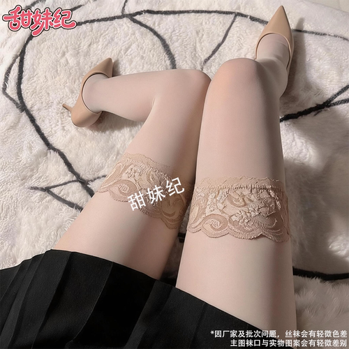 肤色性感蕾丝花边过膝袜