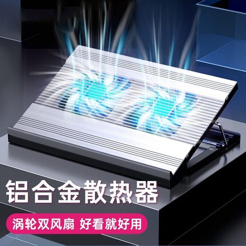 笔记本电脑散热器15.6寸