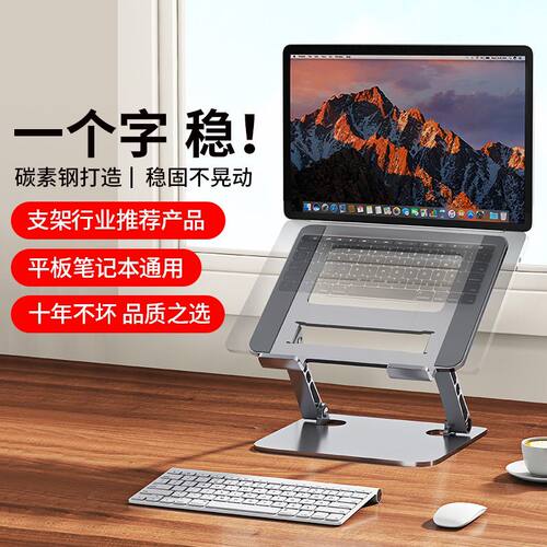 笔记本电脑支架金属可升降可折叠