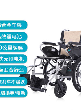 互邦电动轮椅HBLD3-C大轮智能全自动老人残疾人代步车折叠锂电池