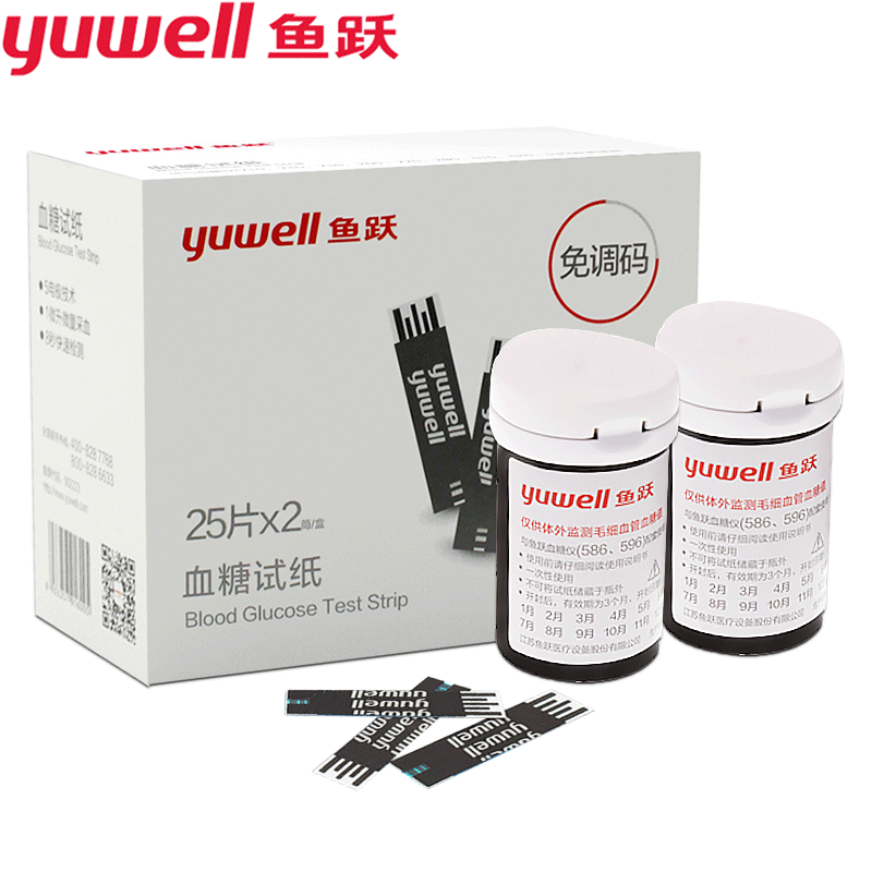 鱼跃302、790、520、302G新款通用血糖试纸血糖仪型号Y330免调码