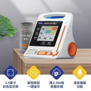 OSACHI奥萨崎动脉硬化指数检测仪电子智能血压计率不齐测量仪