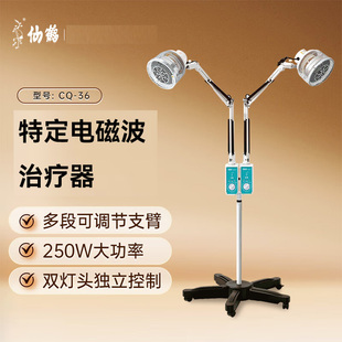 仙鹤特定电磁波治疗器理疗仪烤灯TDP立式 36辅助治疗 双头远红外CQ