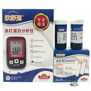 欣舒测血红蛋白试纸贫血分析仪家用HB血色素分析仪血红蛋白检测仪