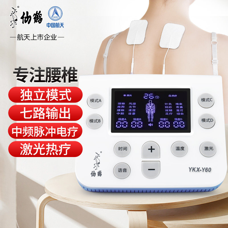 仙鹤电脑中频治疗仪腰椎间盘突出保健理疗