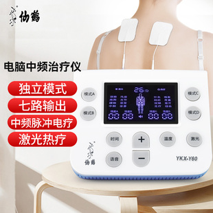 仙鹤电脑中频治疗仪脉腰椎间盘腰肌劳损按摩突出冲电缓解YKX-Y60