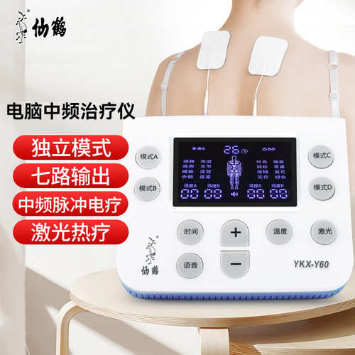 仙鹤电脑中频治疗仪脉腰椎间盘腰肌劳损按摩突出冲电缓解YKX-Y60