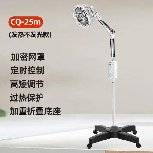 仙鹤特定电磁波治疗器理疗仪TDP理疗灯CQ-25M立式辅助治疗烤灯
