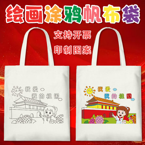 加急当天发货，支持定制帆布袋