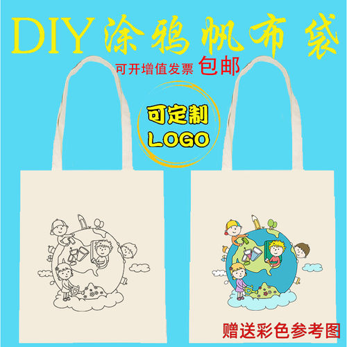 手绘diy帆布包价格 手绘diy帆布包图片 星期三