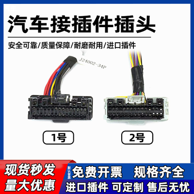 汽车线束插头现货 MOLEX 连接器34959-0340 莫仕塑壳34959-0341