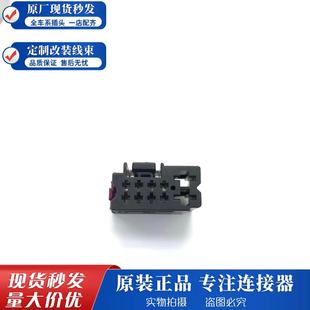 大众速腾迈腾CC新帕斯柯达汽油泵控制器插头8Z0 972 701防水插头