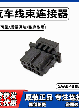 汽车连接器15324229连接器APTIV(Delphi)塑壳现货汽车线束接插件