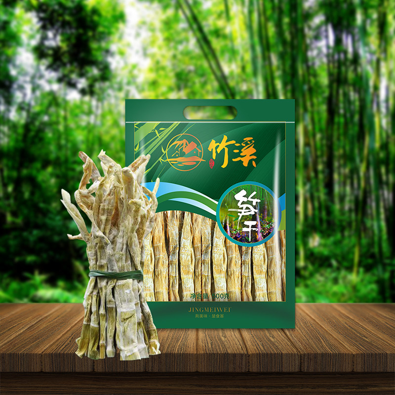 【竹溪馆】野生竹笋干 竹笋干 高山干竹笋 野生竹笋尖500g