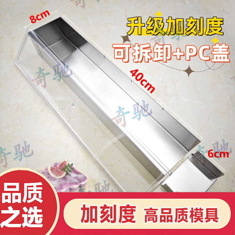 提拉米苏盒子模具加刻度不锈钢