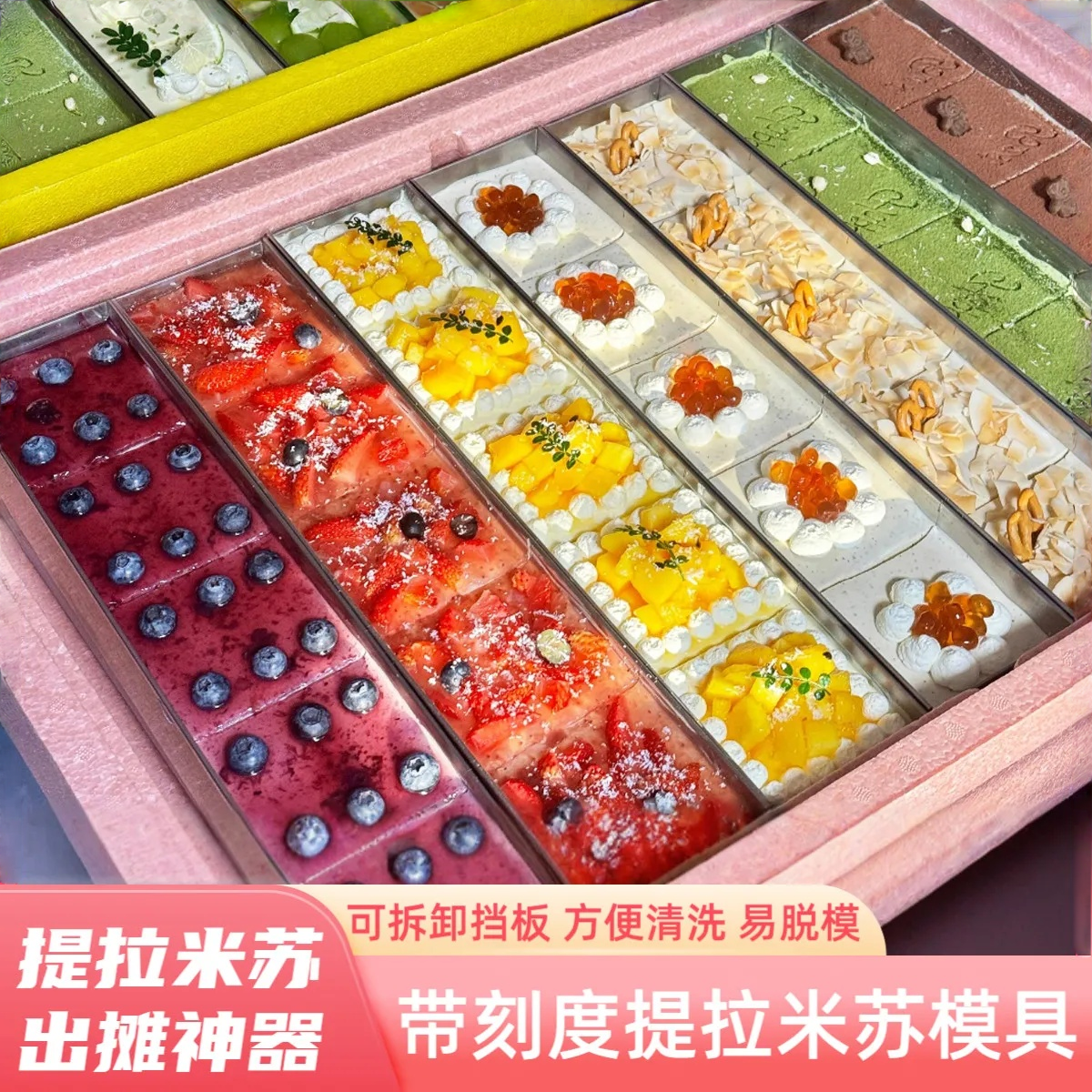 不锈钢提拉米苏模具不生锈定制