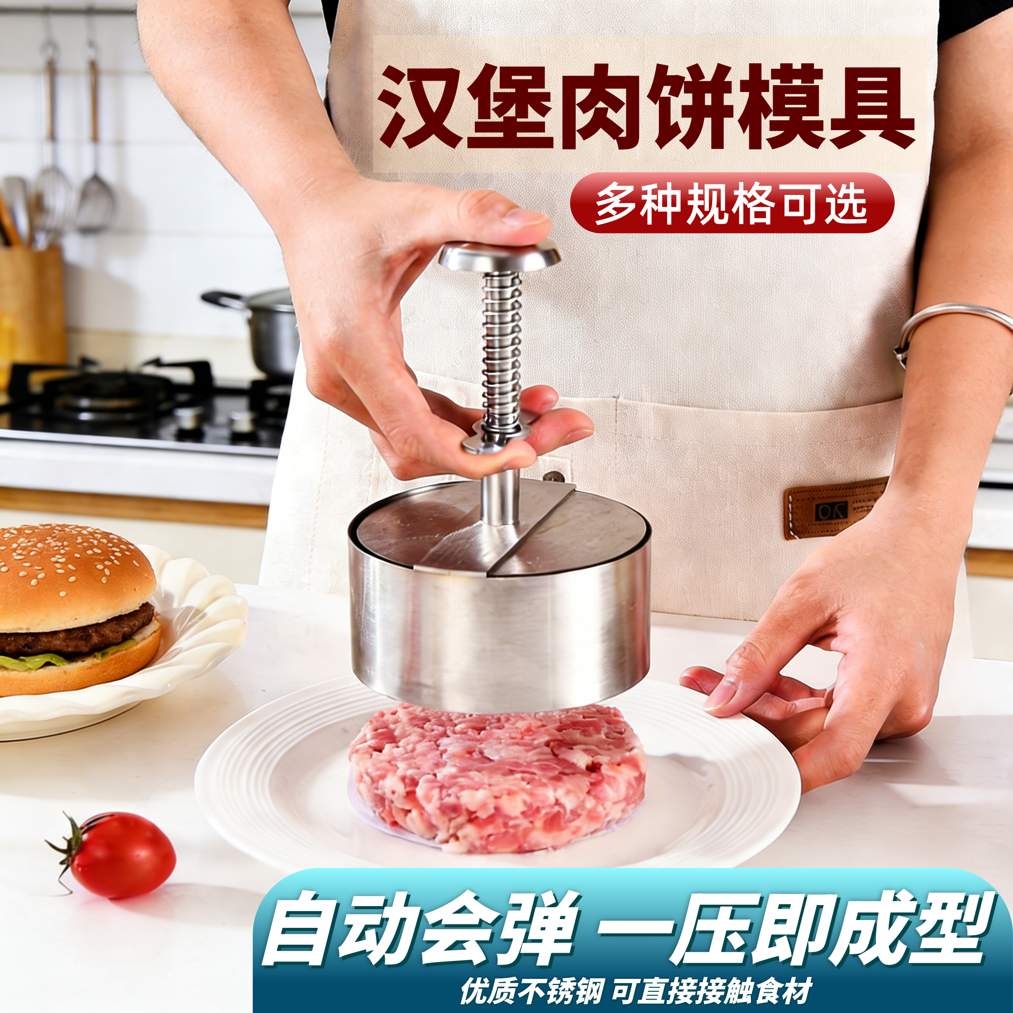 牛肉饼模具304不锈钢做汉堡压肉饼神器厨房压肉饼工具制作圆饼器