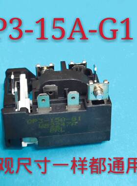 万宝海尔荣事达冰箱启动器连体过热保护器通用 QP3-15A-G1 QP2-15