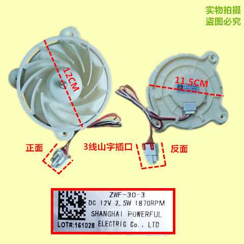 原装美菱冰箱配件R-风扇电机BCD-306WPUCX.316WPCX ZWF-30-3