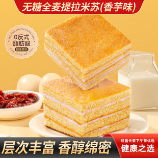 御谷典无糖全麦提拉米苏营养早餐面包下午茶代餐蛋糕点心休闲零食