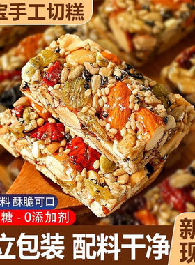 御谷典八宝手工切糕新疆特产