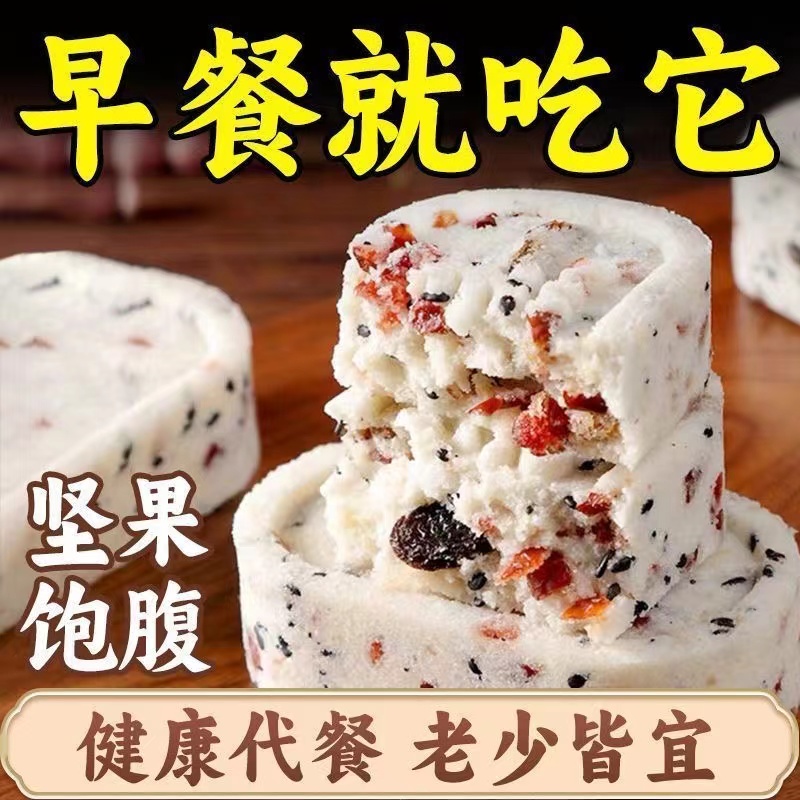 无蔗糖八珍糕老少皆宜饱腹代餐