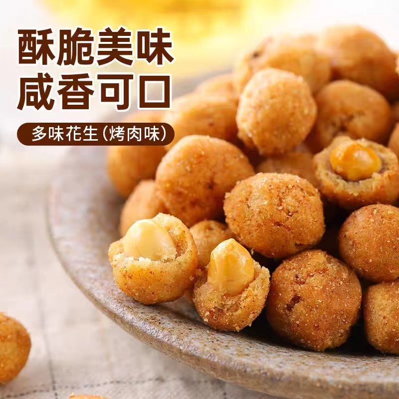 御谷典多味花生怪味豆小包装下酒菜花生米办公室零食小吃休闲食品,零食/坚果/特产,花生,淘宝优惠券,粉丝福利购,淘宝优惠卷